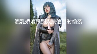 翘乳娇娘跟别人发信息时偷袭！