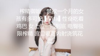 ✿榨精御姐✿ 禁欲一个月的女孩有多可怕 ▌Vita▌性奋吃着鸡巴 女上位一插到底 电臀极限榨精 宫口吸茎内射浇筑花蕊