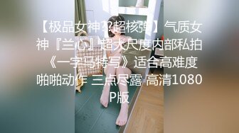 邪恶二人组下药迷翻出来兼职的漂亮学妹各种姿势爆插肥美的鲍鱼 (2)