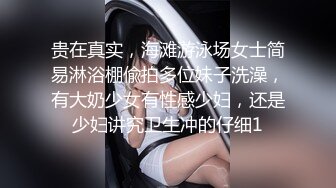 贵在真实，海滩游泳场女士简易淋浴棚偸拍多位妹子洗澡，有大奶少女有性感少妇，还是少妇讲究卫生冲的仔细1