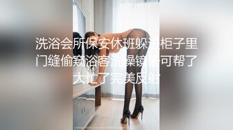 洗浴会所保安休班躲进柜子里门缝偷窥浴客洗澡镜子可帮了大忙了完美反射