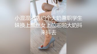 小混混酒店约个大奶兼职学生妹换上黑丝女上位啪啪大奶抖来抖去