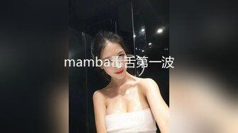 mamba毒舌第一波