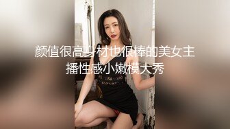 颜值很高身材也很棒的美女主播性感小嫩模大秀