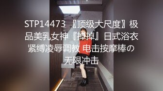 STP14473 〖顶级大尺度〗极品美乳女神『掉掉』日式浴衣紧缚凌辱调教 电击按摩棒の无限冲击