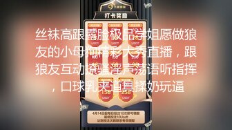 丝袜高跟露脸极品学姐愿做狼友的小母狗精彩大秀直播，跟狼友互动撩骚淫声荡语听指挥，口球乳夹道具揉奶玩逼