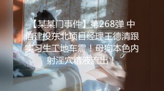 【某某门事件】第268弹 中信建投东北项目经理王德清跟实习生工地车震！母狗本色内射淫穴精液流出！