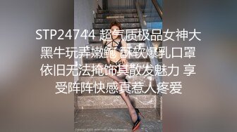 STP24744 超气质极品女神大黑牛玩弄嫩鲍 酥软爆乳口罩依旧无法掩饰其散发魅力 享受阵阵快感真惹人疼爱