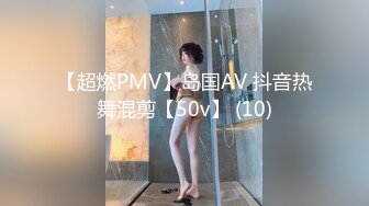 【超燃PMV】岛国AV 抖音热舞混剪【50v】 (10)