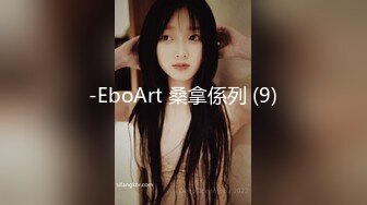 -EboArt 桑拿係列 (9)