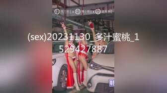 (sex)20231130_多汁蜜桃_1529427887