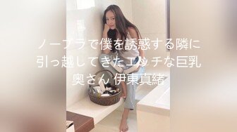 ノーブラで僕を誘惑する隣に引っ越してきたエッチな巨乳奥さん 伊東真緒