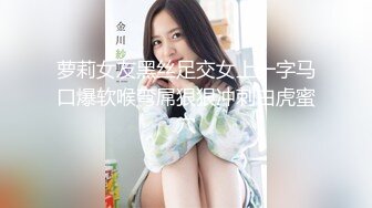 萝莉女友黑丝足交女上一字马口爆软喉弯屌狠狠冲刺白虎蜜穴