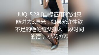 最新10月付费福利，推特极品绿帽，性瘾情侣【91A-sce与小条】长视频⑦，圈养高质量萝莉小母狗，尽情玩弄2