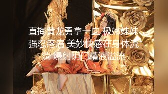 直掏黄龙勇拿一血 极嫩妹妹强忍疼痛 美妙快感在身体流淌 爆射阴门精液溢流