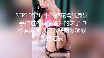 STP19978 牛仔裤花臂纹身妹 手伸进内裤摸逼扣的妹子呻吟连连 侧入后入骑乘多种姿势换着操