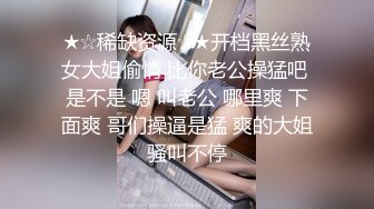 ★☆稀缺资源☆★开档黑丝熟女大姐偷情 比你老公操猛吧 是不是 嗯 叫老公 哪里爽 下面爽 哥们操逼是猛 爽的大姐骚叫不停