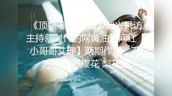 《顶级 摄影大咖》即兴采访主持新时代的网黄油管网红【小哥哥艾理】两期作品，78万粉DJ苏樱花 梨花渿