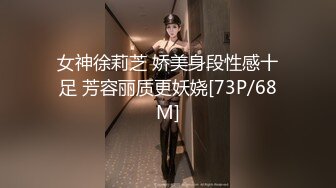 女神徐莉芝 娇美身段性感十足 芳容丽质更妖娆[73P/68M]