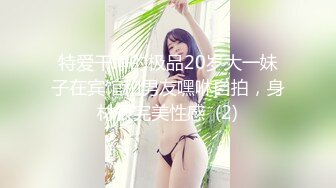 特爱干净的极品20岁大一妹子在宾馆和男友嘿咻自拍，身材很完美性感  (2)