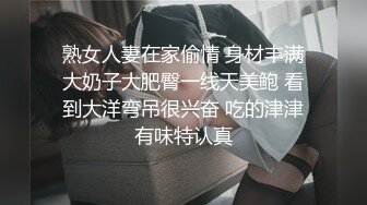 熟女人妻在家偷情 身材丰满大奶子大肥臀一线天美鲍 看到大洋弯吊很兴奋 吃的津津有味特认真