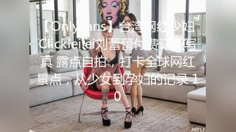 【OnlyFans】台湾网红少妇 Clickleilei刘蕾蕾付费订阅写真 露点自拍，打卡全球网红景点，从少女到孕妇的记录 10