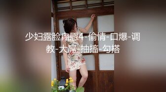 少妇露脸自慰4-偷情-口爆-调教-大屌-抽搐-勾搭