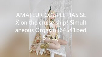 AMATEUR COUPLE HAS SEX on the cruise ship! Simultaneous Orgasm (64541bed5f7ec)