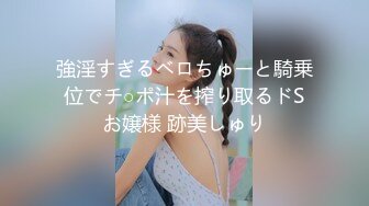 強淫すぎるベロちゅーと騎乗位でチ○ポ汁を搾り取るドSお嬢様 跡美しゅり