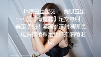 ☀️lo娘白丝足交☀️美腿玉足小可爱【梅露露】足交爆射，美足诱惑！淫语挑逗射满脚底，龟责榨精裸足丝袜推油精射 (2)