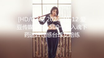 [HD/0.7G] 2024-10-12 爱豆传媒IDG-5500一发入魂下药迷奸性感台球女陪练