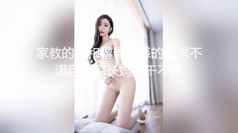 家教的我和露骨诱惑的欲求不满巨乳家长妈妈干不停