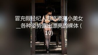 冒充假经纪人忽悠漂亮小美女__各种姿势露出漂亮的裸体 (10)