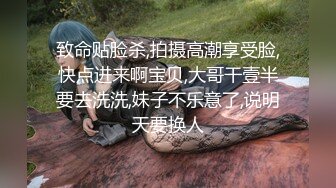 致命贴脸杀,拍摄高潮享受脸,快点进来啊宝贝,大哥干壹半要去洗洗,妹子不乐意了,说明天要换人