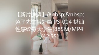 【新片速遞】&nbsp;&nbsp;兔子先生番外篇 PS-004 搭讪性感纹身大学生[885M/MP4/42:55]