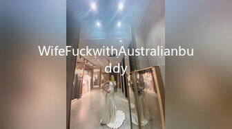 WifeFuckwithAustralianbuddy