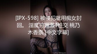 [IPX-598] 被侵犯就用痴女討回。 淫魔狩獵激4性交 桃乃木香奈 [中文字幕]