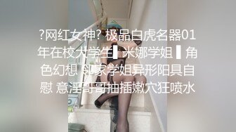 ?网红女神? 极品白虎名器01年在校大学生▌米娜学姐 ▌角色幻想 邻家学姐异形阳具自慰 意淫哥哥抽插嫩穴狂喷水