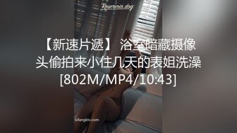 [MP4/1.48G]【爱情故事】22.03.07，报复老公，寂寞人妻爱上了偷情