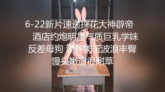 6-22新片速递探花大神辟帝❤️酒店约炮明星气质巨乳学妹反差母狗 酒杯美玉波浪丰臀馒头嫩逼很耐草