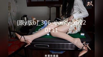 [原y版b]_306_小x余y_20220111