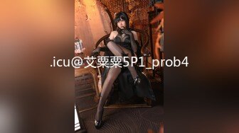 .icu@艾粟粟5P1_prob4