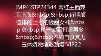 [MP4]STP24344 网红主播兼职下海&nbsp;&nbsp;近期颜值排的上号的极品女神&nbsp;&nbsp;榜一大哥打赏再多&nbsp;&nbsp;不如自食其力 玉体娇嫩精彩劲爆 VIP22