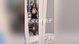 老婆的小奶子