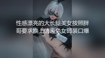 性感漂亮的大长腿美女按照胖哥要求换上情趣兔女郎装口爆