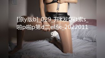 [原y版b]_029_开k发f探t索s_啪p啪p第d二e场c_20220119