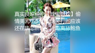 ★☆福利分享☆★最新约炮大神勾引美腿女老板做爱的经历，户外厕所插B，附聊天记录拍了多部视频，超长91分钟刺激