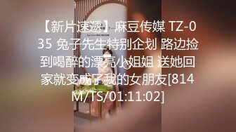 【新片速遞】麻豆传媒 TZ-035 兔子先生特别企划 路边捡到喝醉的漂亮小姐姐 送她回家就变成了我的女朋友[814M/TS/01:11:02]