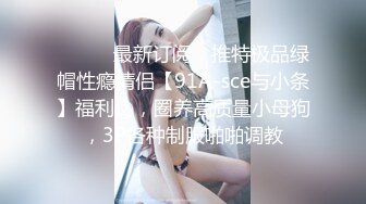 《震撼福利》海_角虎_扑网_红女神反_差婊眼镜妹（Meier）不雅自拍 海_角各种JRS裸舞啪啪啪分享138P 150V