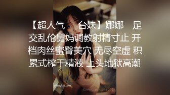 【超人气❤️台妹】娜娜✿ 足交乱伦舅妈调教射精寸止 开档肉丝蜜臀美穴 无尽空虚 积累式榨干精液 上头地狱高潮